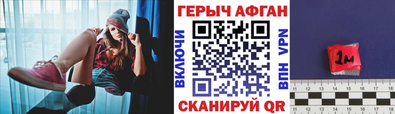 Героин хмурый  закладки  Динская 