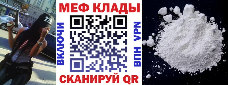МЕФ mephedrone  Динская 